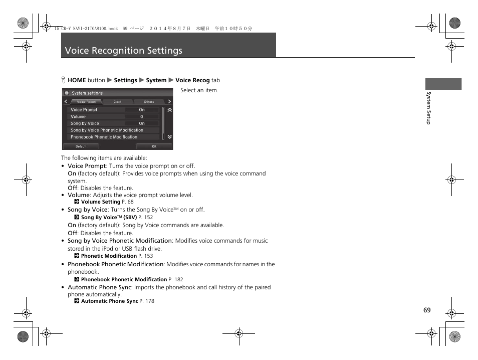 Voice recognition settings 69, Voice recognition settings, Voice recognition settings p. 69 | HONDA 2015 CR-V - Navigation Manual User Manual | Page 70 / 253