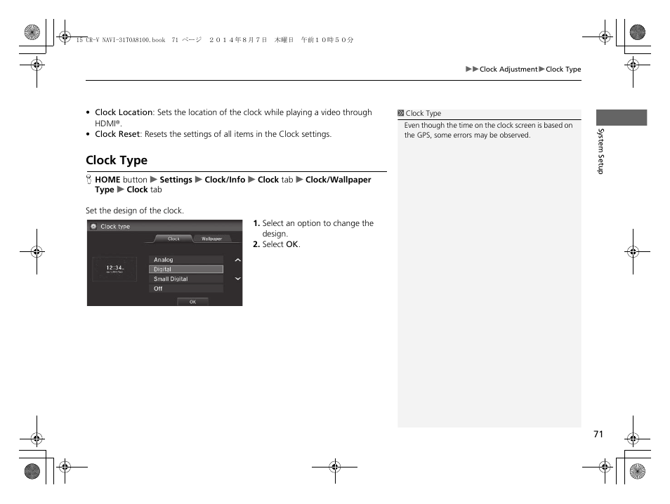 Clock type | HONDA 2015 CR-V - Navigation Manual User Manual | Page 72 / 253