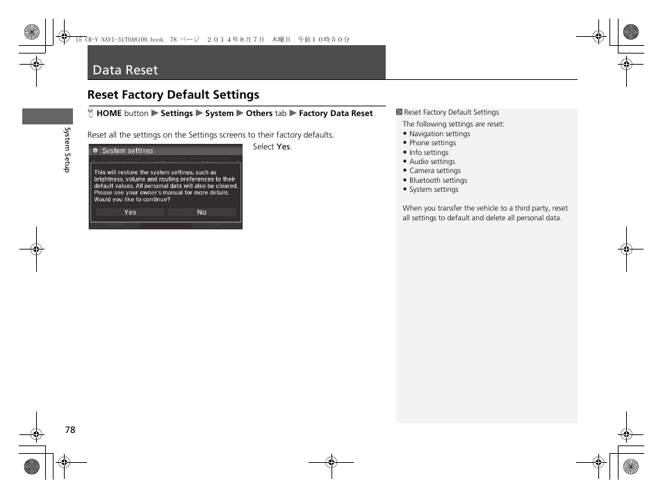 Data reset 78, Data reset, Reset factory default settings | HONDA 2015 CR-V - Navigation Manual User Manual | Page 79 / 253