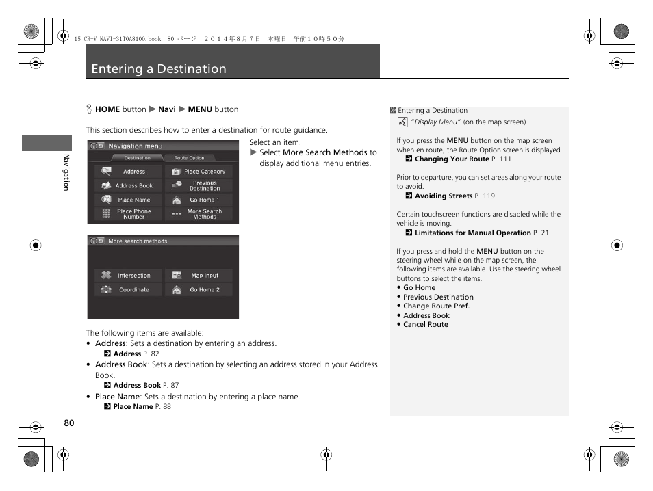 Entering a destination 80, P80), Entering a destination p. 80 | Entering a destination | HONDA 2015 CR-V - Navigation Manual User Manual | Page 81 / 253