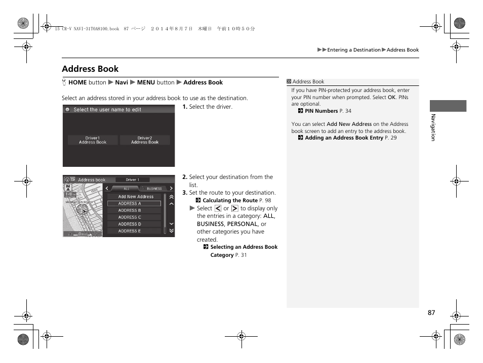 Address book | HONDA 2015 CR-V - Navigation Manual User Manual | Page 88 / 253