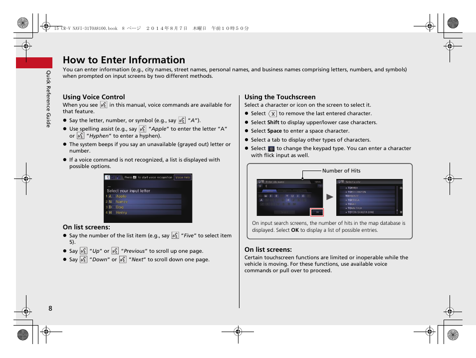 How to enter information | HONDA 2015 CR-V - Navigation Manual User Manual | Page 9 / 253