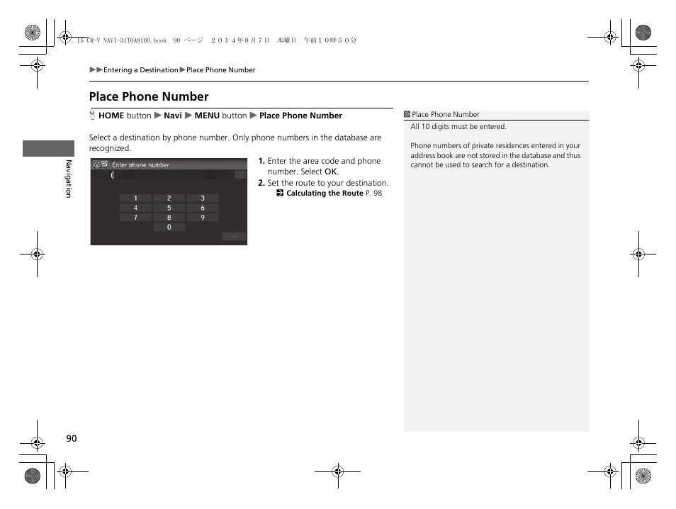 Place phone number p. 90, Place phone number | HONDA 2015 CR-V - Navigation Manual User Manual | Page 91 / 253