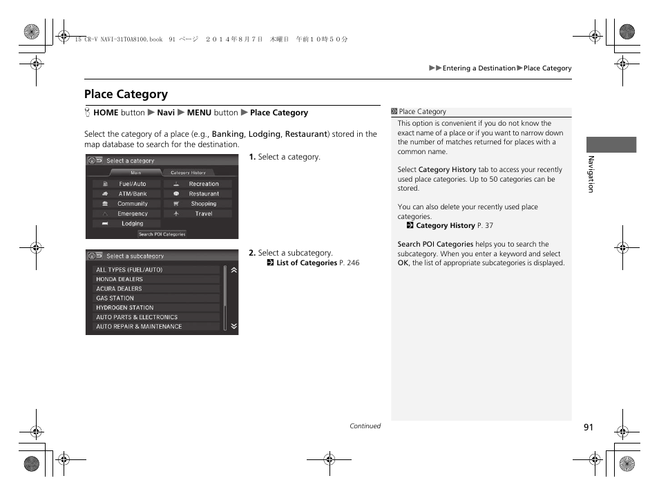 Place category p. 91, Place category | HONDA 2015 CR-V - Navigation Manual User Manual | Page 92 / 253