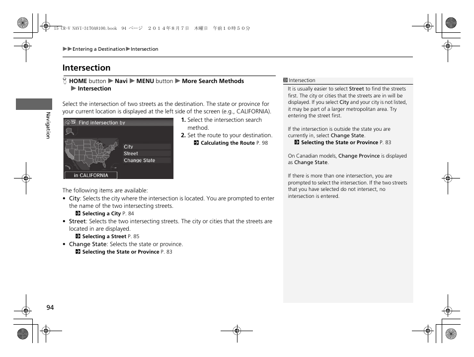 Intersection, Intersection p. 94 | HONDA 2015 CR-V - Navigation Manual User Manual | Page 95 / 253