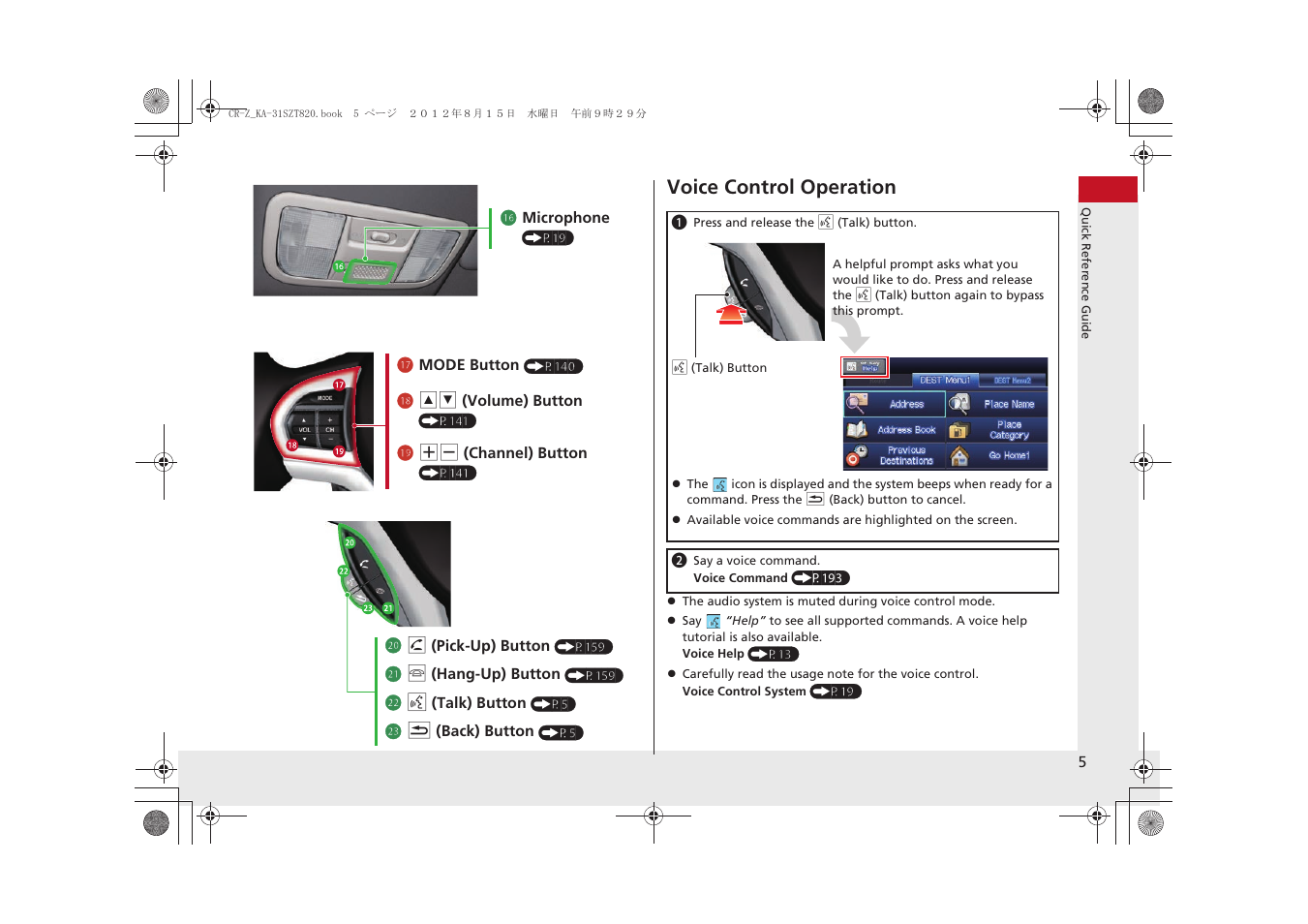 Voice control operation | HONDA 2015 CR-Z - Navigation Manual User Manual | Page 6 / 208