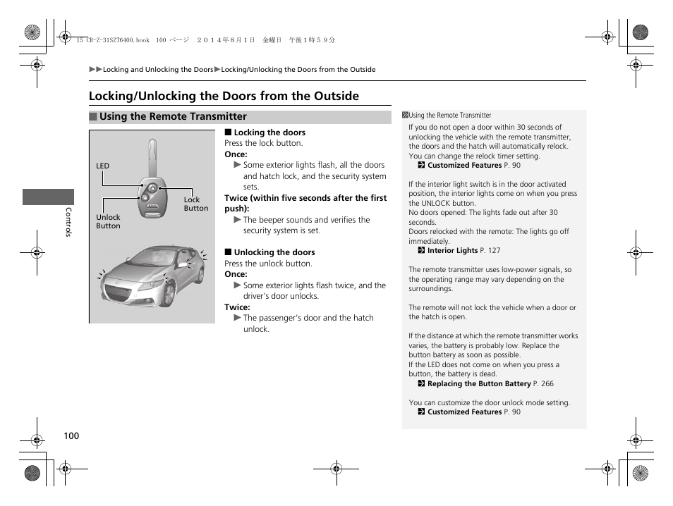 P 100), Locking/unlocking the doors from the, Outside | Locking/unlocking the doors from the outside | HONDA 2015 CR-Z - Owner's Manual User Manual | Page 101 / 329