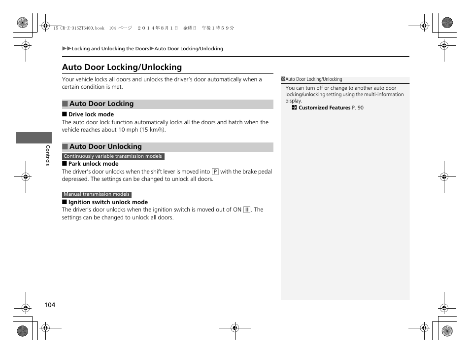 Auto door locking/unlocking | HONDA 2015 CR-Z - Owner's Manual User Manual | Page 105 / 329