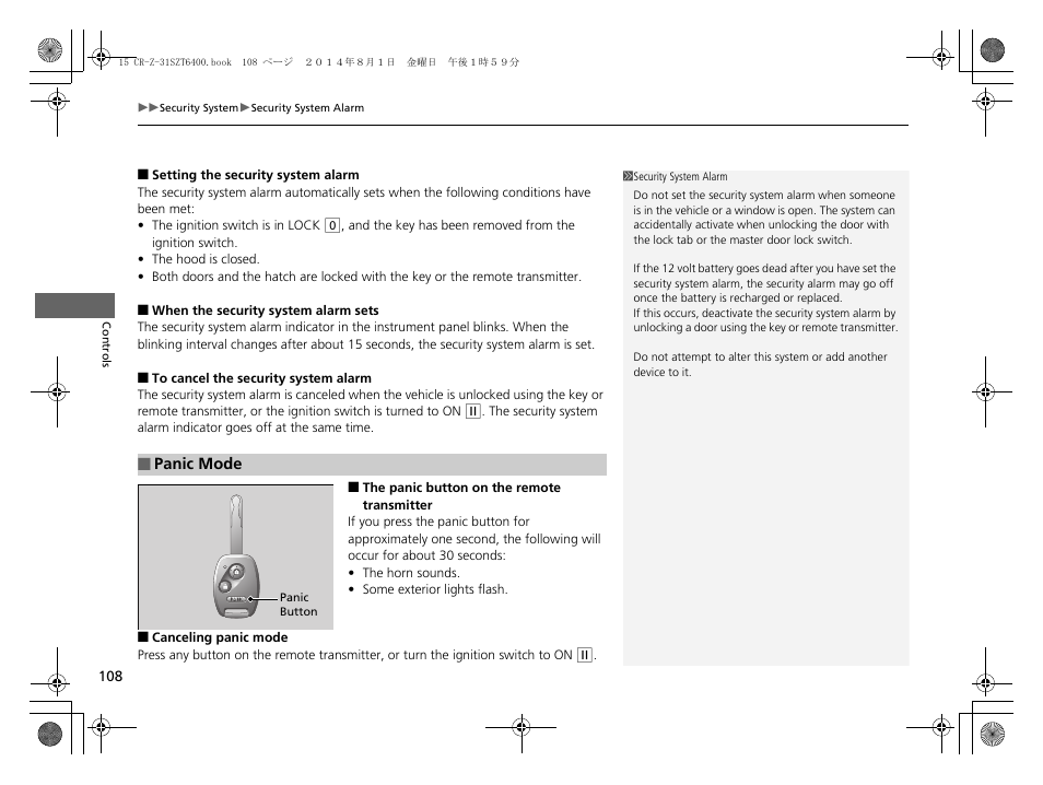 HONDA 2015 CR-Z - Owner's Manual User Manual | Page 109 / 329