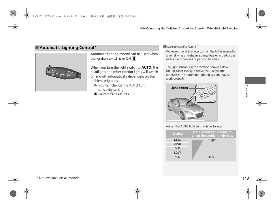 HONDA 2015 CR-Z - Owner's Manual User Manual | Page 114 / 329