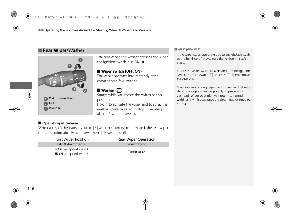 P116,254 | HONDA 2015 CR-Z - Owner's Manual User Manual | Page 117 / 329