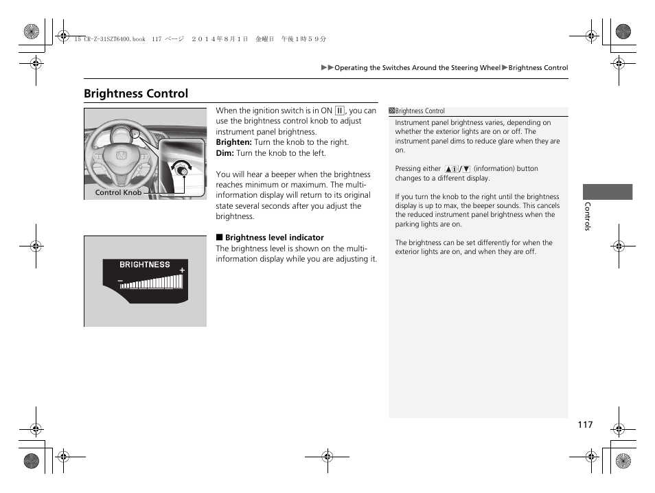 P 117), Brightness control | HONDA 2015 CR-Z - Owner's Manual User Manual | Page 118 / 329