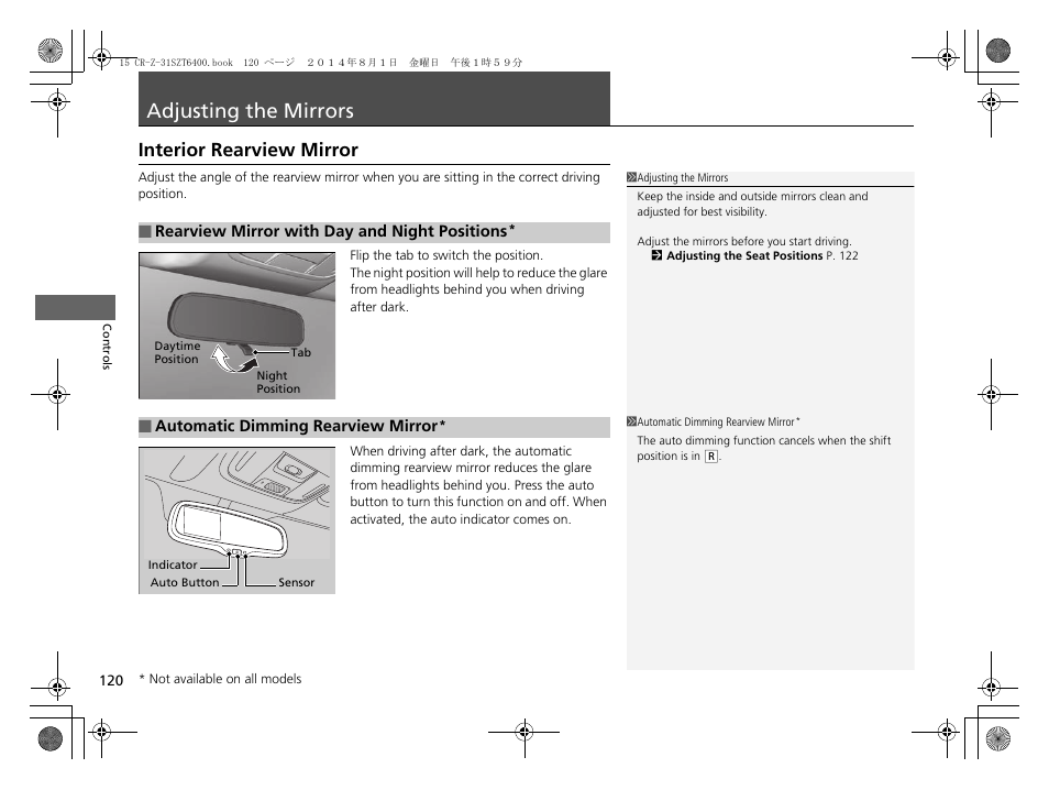 Adjusting the mirrors p. 120, P 120, Adjusting the mirrors | Interior rearview mirror | HONDA 2015 CR-Z - Owner's Manual User Manual | Page 121 / 329