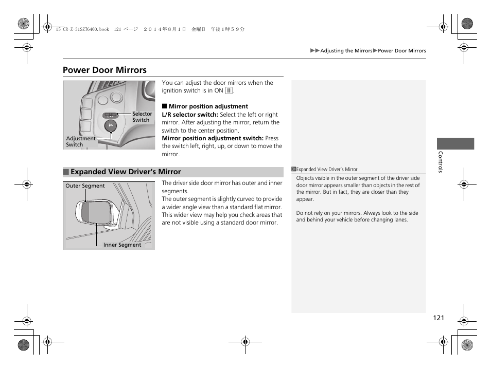 P 121), P121, Power door mirrors | HONDA 2015 CR-Z - Owner's Manual User Manual | Page 122 / 329