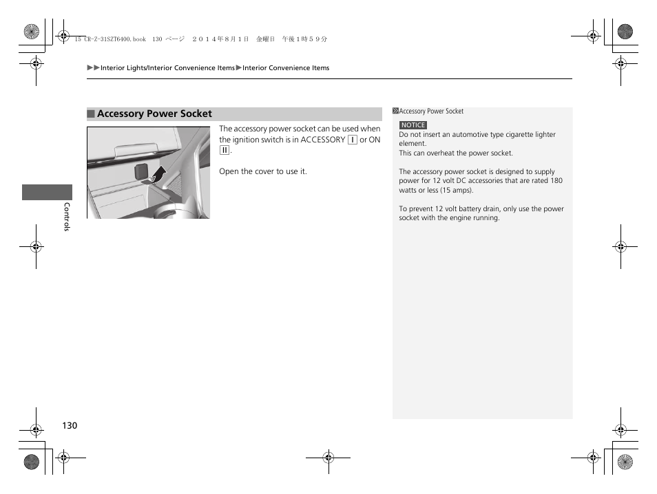 P 130) | HONDA 2015 CR-Z - Owner's Manual User Manual | Page 131 / 329