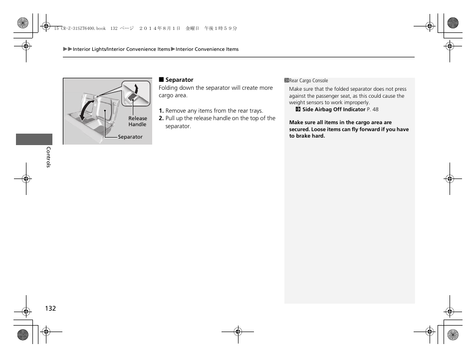 HONDA 2015 CR-Z - Owner's Manual User Manual | Page 133 / 329