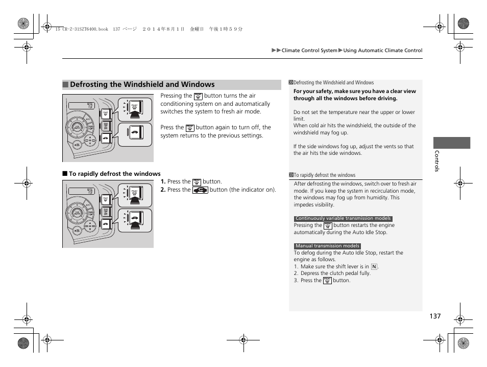 HONDA 2015 CR-Z - Owner's Manual User Manual | Page 138 / 329