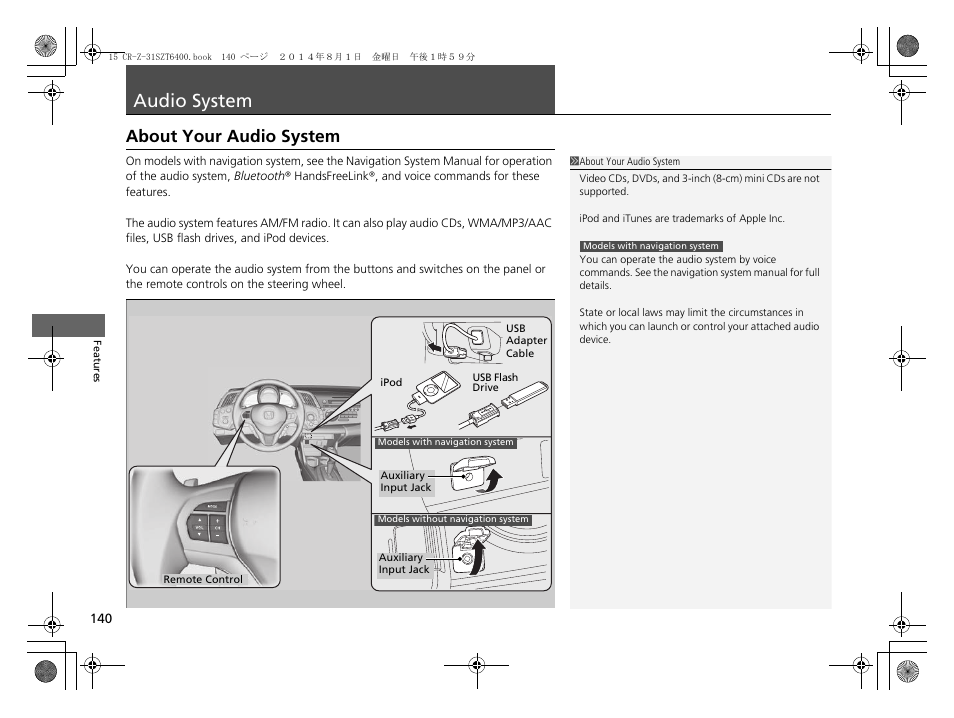 Audio system p. 140, P 140), Audio system | About your audio system | HONDA 2015 CR-Z - Owner's Manual User Manual | Page 141 / 329