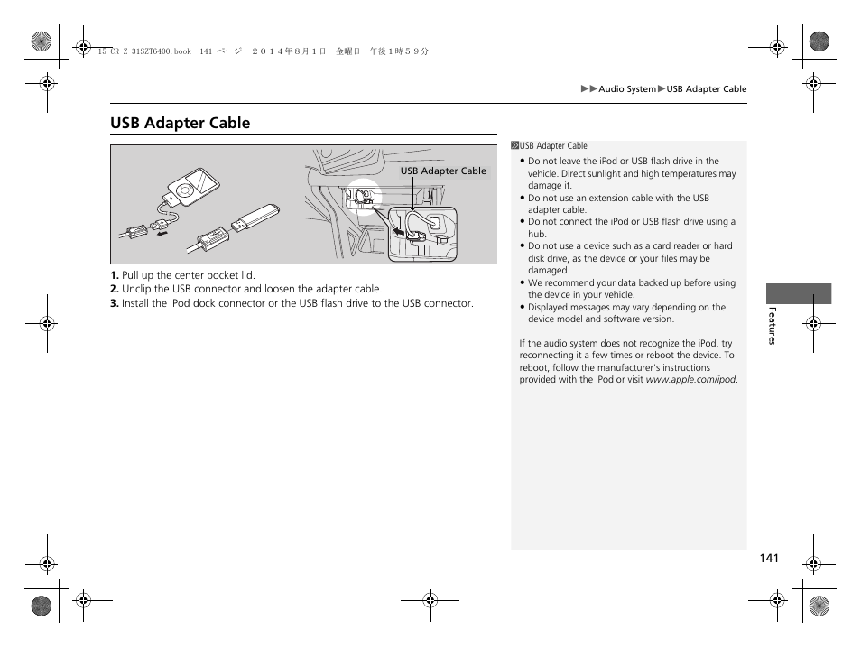 P 141), Usb adapter cable | HONDA 2015 CR-Z - Owner's Manual User Manual | Page 142 / 329