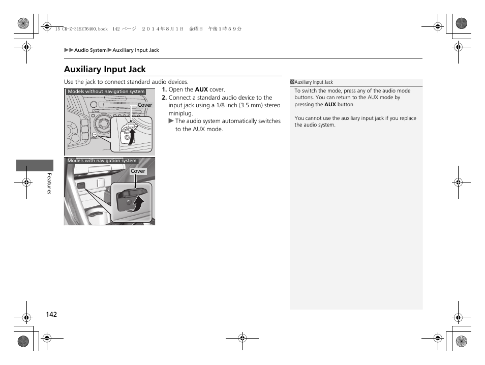 P 142), Auxiliary input jack | HONDA 2015 CR-Z - Owner's Manual User Manual | Page 143 / 329