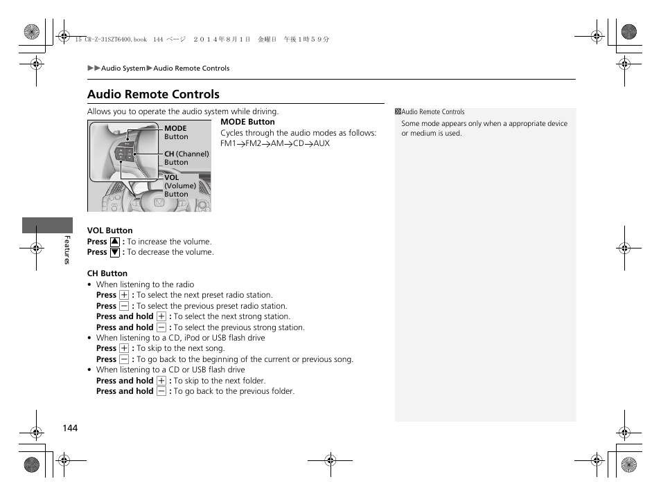 Audio remote controls | HONDA 2015 CR-Z - Owner's Manual User Manual | Page 145 / 329