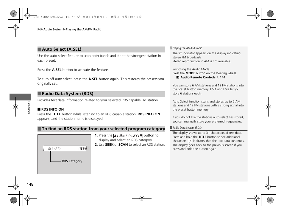 HONDA 2015 CR-Z - Owner's Manual User Manual | Page 149 / 329