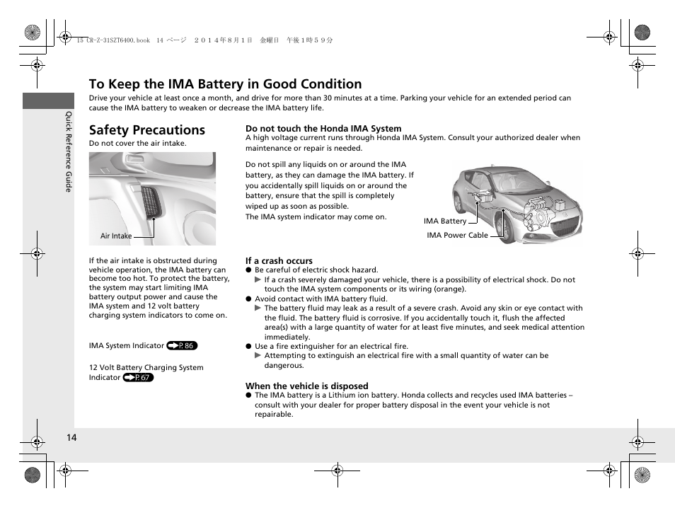 Safety precautions | HONDA 2015 CR-Z - Owner's Manual User Manual | Page 15 / 329