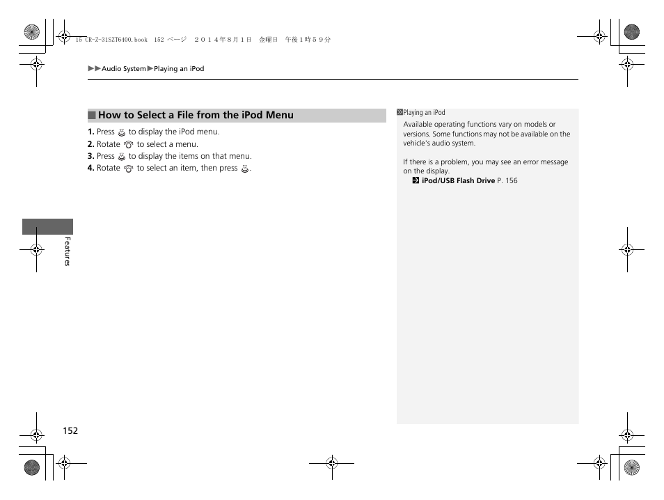 HONDA 2015 CR-Z - Owner's Manual User Manual | Page 153 / 329