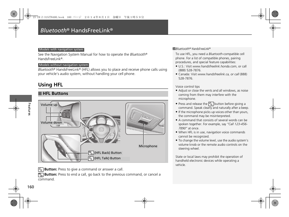 Bluetooth ® handsfreelink® p. 160, Bluetooth ® handsfreelink, Using hfl | HONDA 2015 CR-Z - Owner's Manual User Manual | Page 161 / 329