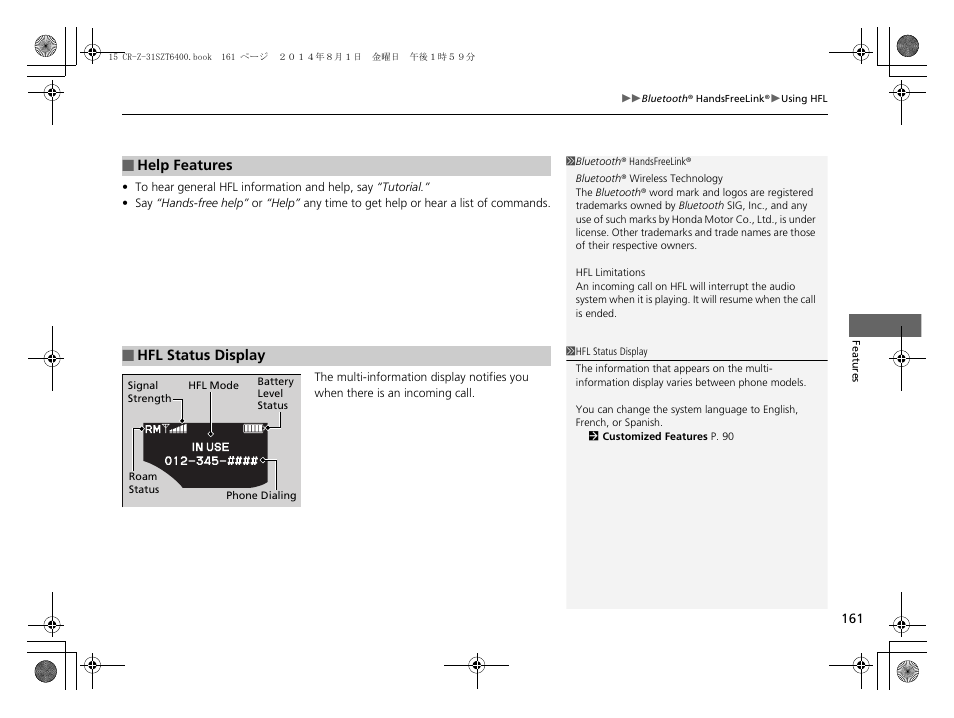 HONDA 2015 CR-Z - Owner's Manual User Manual | Page 162 / 329