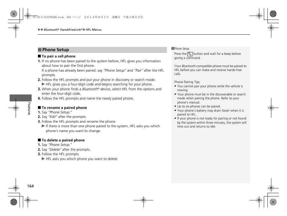 HONDA 2015 CR-Z - Owner's Manual User Manual | Page 165 / 329