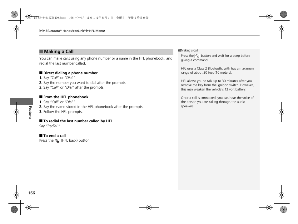 HONDA 2015 CR-Z - Owner's Manual User Manual | Page 167 / 329