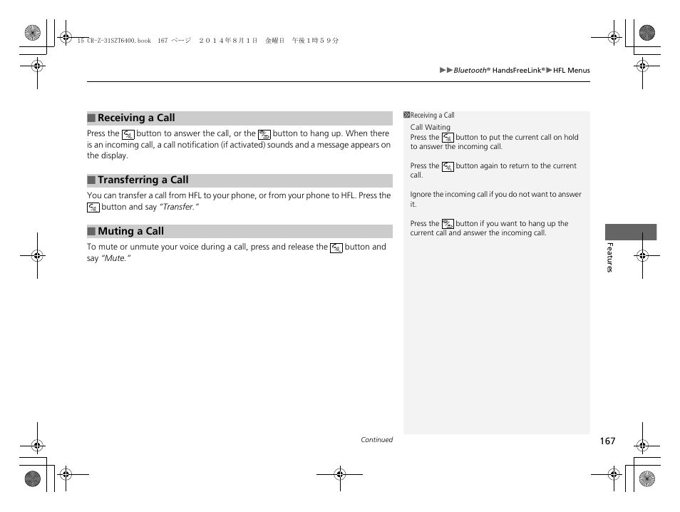 HONDA 2015 CR-Z - Owner's Manual User Manual | Page 168 / 329