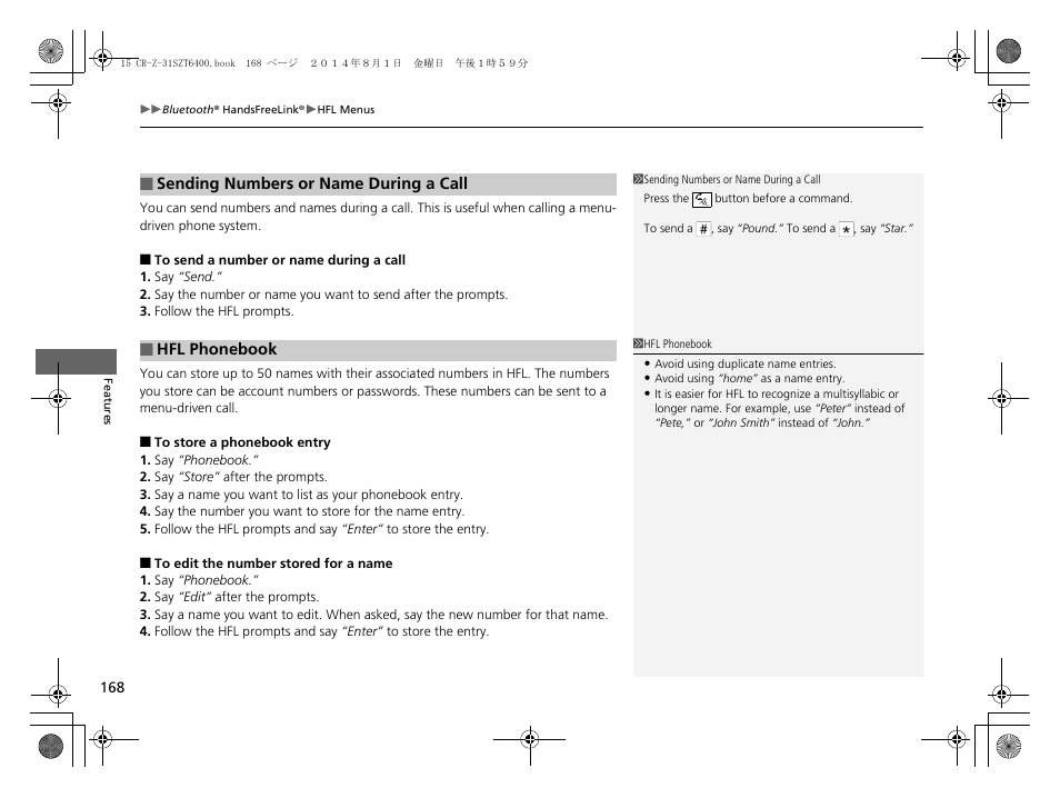 HONDA 2015 CR-Z - Owner's Manual User Manual | Page 169 / 329