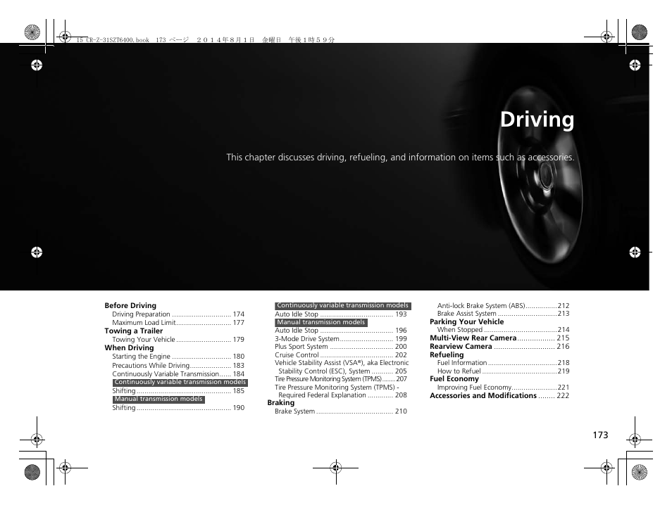 Driving, P173 | HONDA 2015 CR-Z - Owner's Manual User Manual | Page 174 / 329