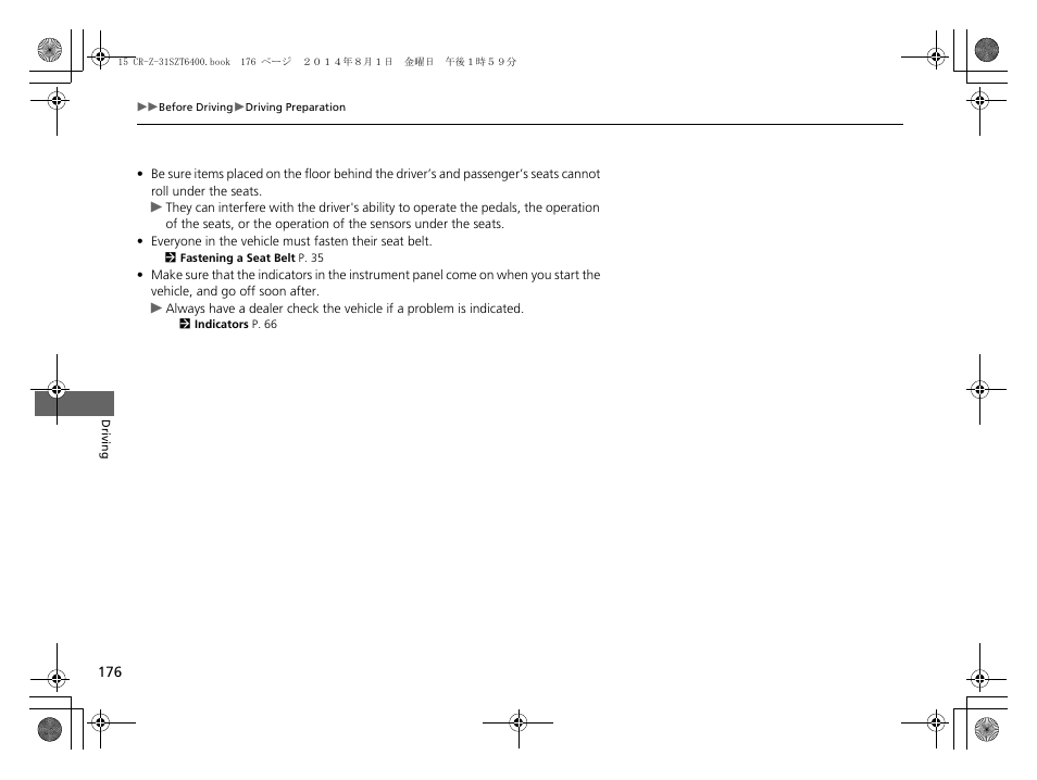 HONDA 2015 CR-Z - Owner's Manual User Manual | Page 177 / 329