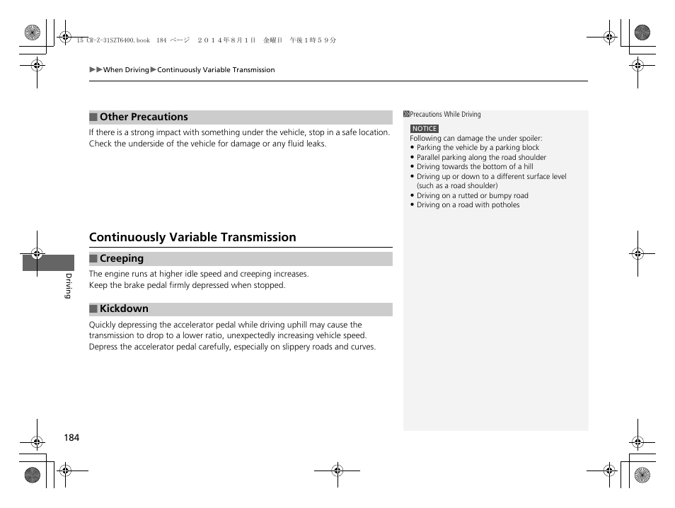 Continuously variable transmission | HONDA 2015 CR-Z - Owner's Manual User Manual | Page 185 / 329