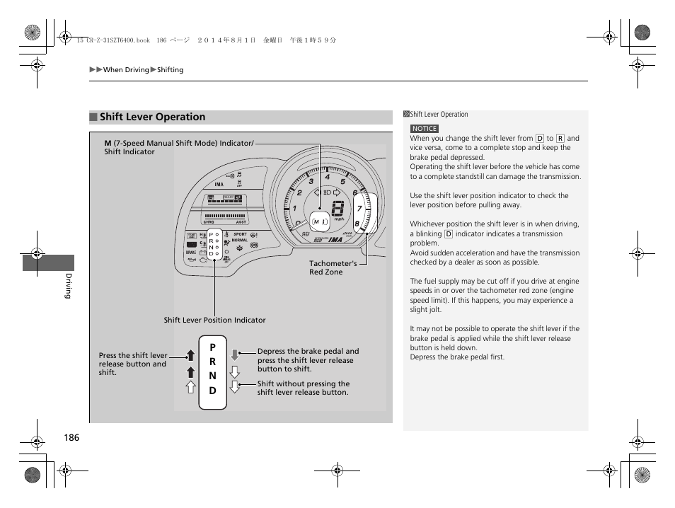 Shift lever operation, P r n d | HONDA 2015 CR-Z - Owner's Manual User Manual | Page 187 / 329