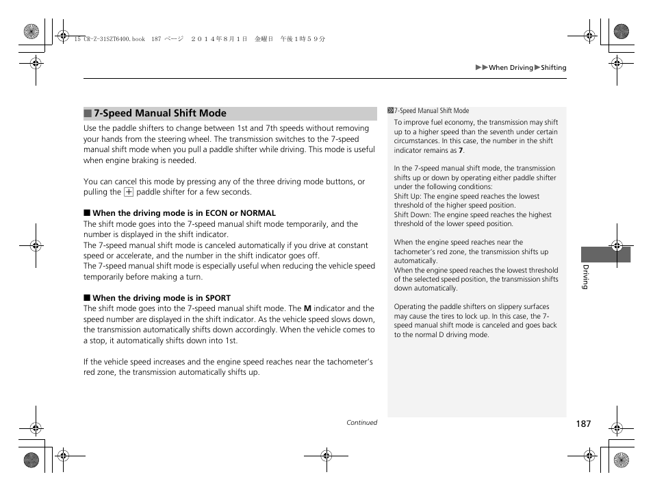 P187, Speed manual shift mode | HONDA 2015 CR-Z - Owner's Manual User Manual | Page 188 / 329
