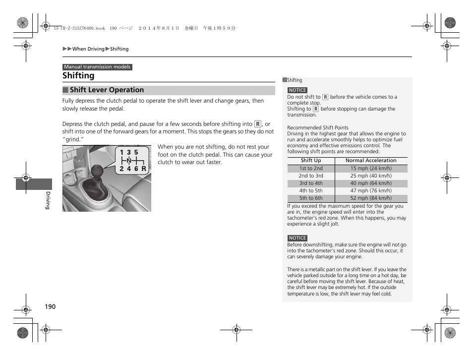 P 190, P190), Shifting | HONDA 2015 CR-Z - Owner's Manual User Manual | Page 191 / 329