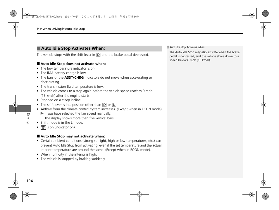 HONDA 2015 CR-Z - Owner's Manual User Manual | Page 195 / 329