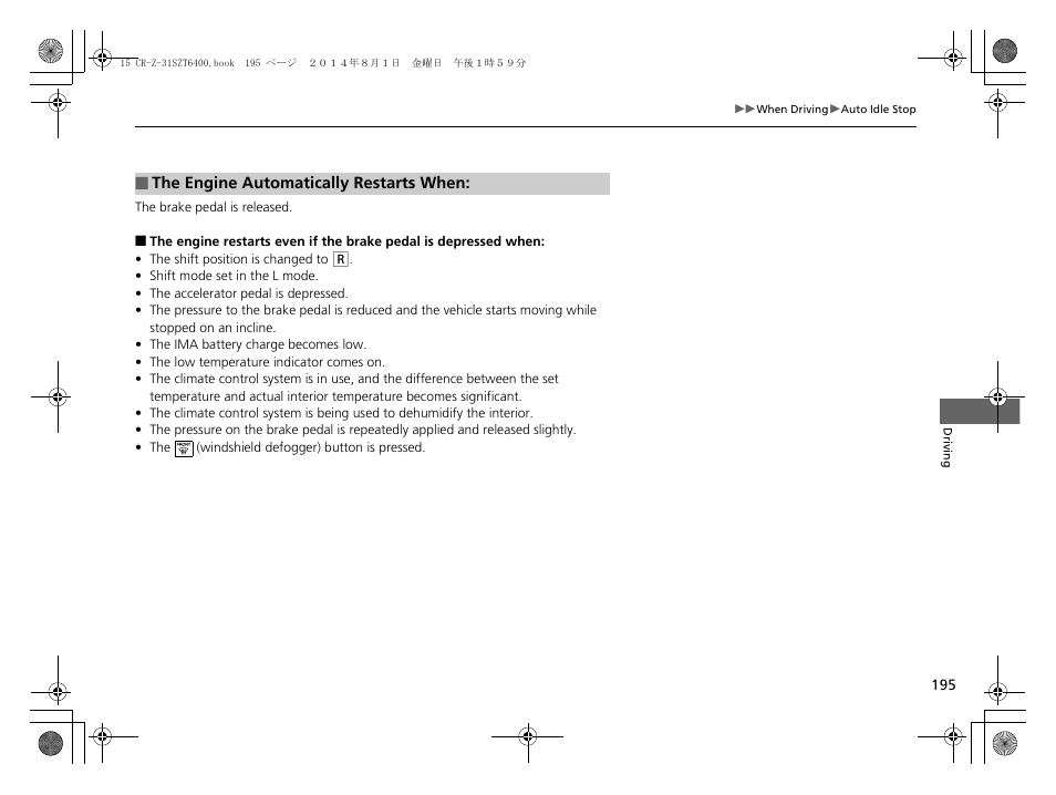 HONDA 2015 CR-Z - Owner's Manual User Manual | Page 196 / 329