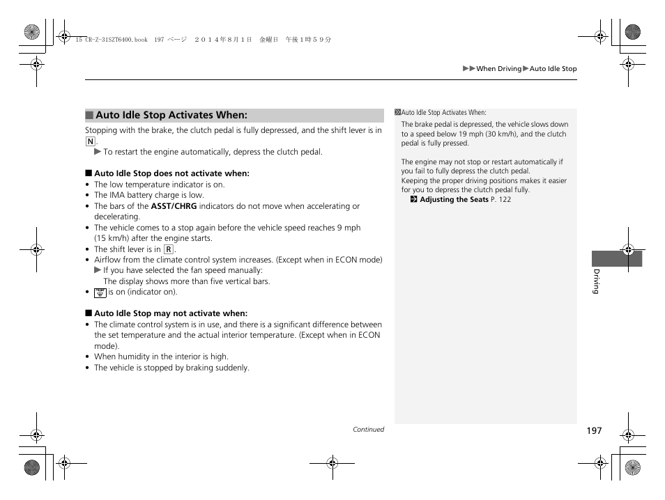 HONDA 2015 CR-Z - Owner's Manual User Manual | Page 198 / 329