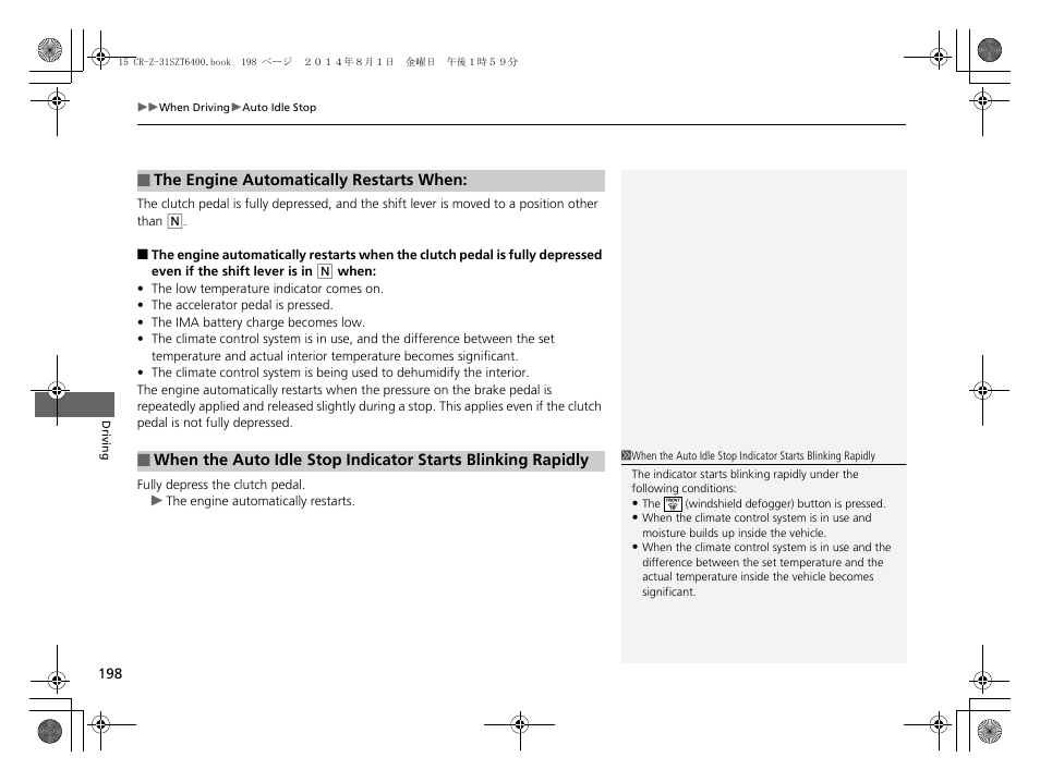 HONDA 2015 CR-Z - Owner's Manual User Manual | Page 199 / 329