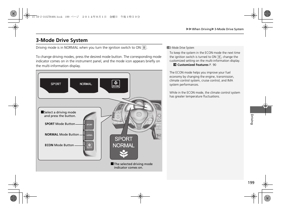 P 199), Mode drive system | HONDA 2015 CR-Z - Owner's Manual User Manual | Page 200 / 329