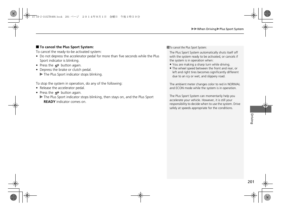 HONDA 2015 CR-Z - Owner's Manual User Manual | Page 202 / 329