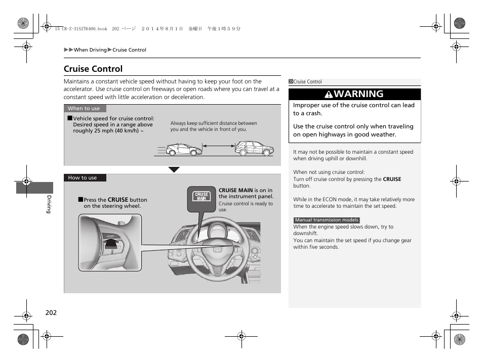 P 202), Cruise control p. 202, Cruise control | Warning | HONDA 2015 CR-Z - Owner's Manual User Manual | Page 203 / 329