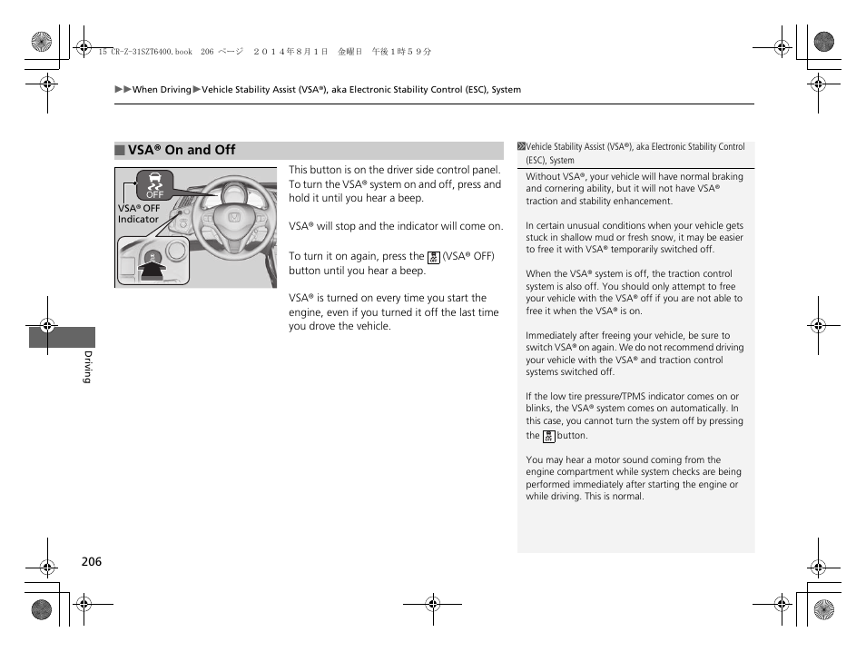 P 206, P206), Vsa® on and off | HONDA 2015 CR-Z - Owner's Manual User Manual | Page 207 / 329