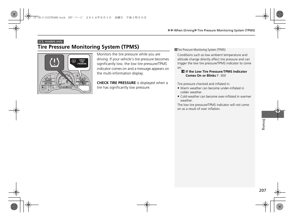 P207), Tire pressure monitoring system (tpms) | HONDA 2015 CR-Z - Owner's Manual User Manual | Page 208 / 329