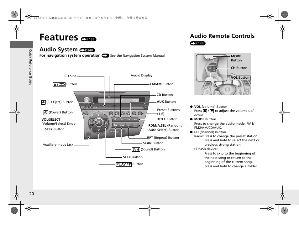 Features (p139), Features, Audio system | Audio remote controls | HONDA 2015 CR-Z - Owner's Manual User Manual | Page 21 / 329